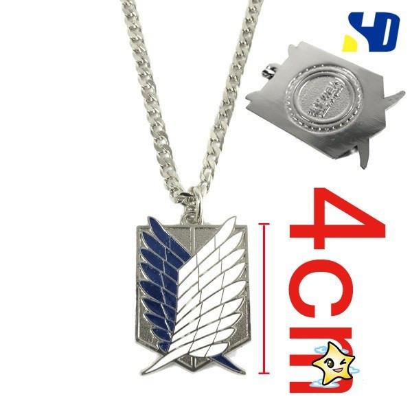 Attack on Titan Wings of Liberty Steel Necklace/Keychain - The Dragon Shop - Geek Culture